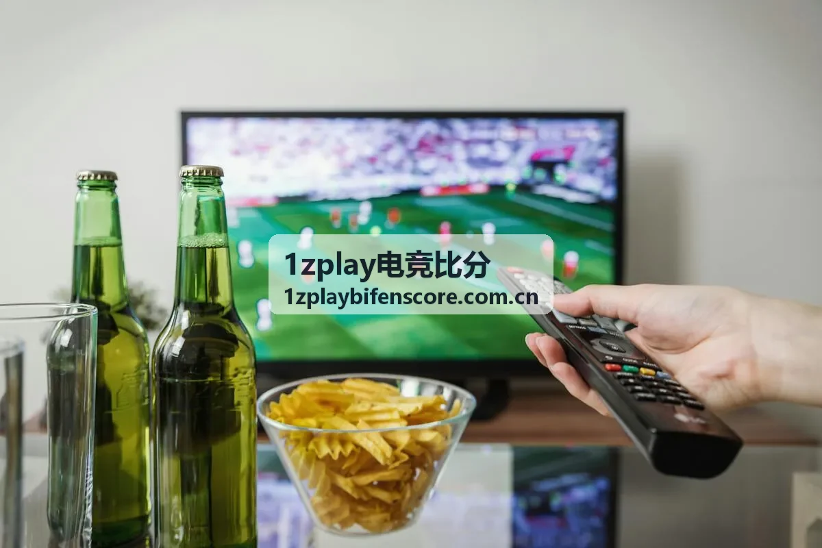 1zplay电竞比分王者荣耀对局节奏追踪封面